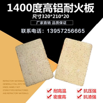 1400 high aluminum refractory plate bearing burning Plate Shack plate push plate size 320*210*20 high temperature plate refractory brick