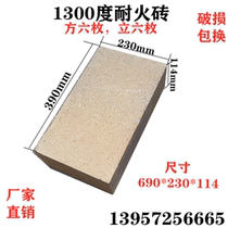 Square six refractory bricks upright six pieces 390 * 230 * 114mm machine pressure forming 1300 degrees high temperature brick oven door brick
