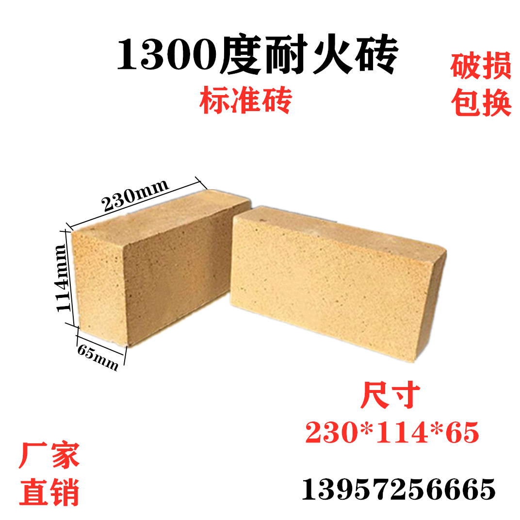 Fire brick 1300 degree high temperature refractory brick S k 32 refractory brick tile T-3