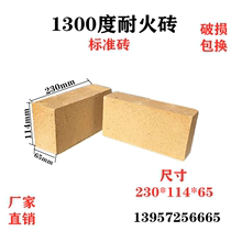 Refractory brick 1300 degrees high temperature refractory brick fireproof brick S k 32 refractory brick clay refractory brick standard brick brick T-3