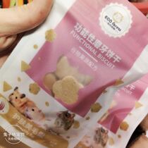 (Rabbit Forest) Muguang Forest Functional Grass Cake Small Pet Small Cookies (Plant Herbal Recipe)