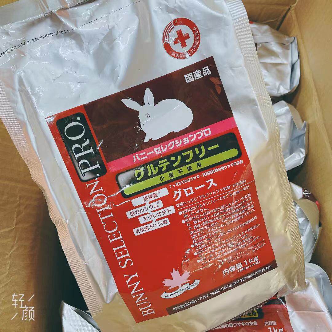 (rabbit forest) Japanese silver steel pro young rabbit adult rabbit adult rabbit assistant hair full nutrition silver piano rabbit grain