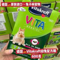(Rabbit forest) German Vitakraft wetakafu rabbit grain grain grain grain grain grain grain 600g