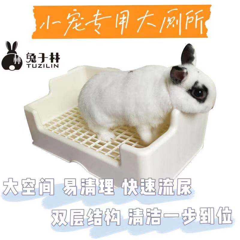 (Rabbit Forest) Three-and-a-rain rabbit big toilet free toilet large anti-hatchback anti-leaking urine tasts high in the same toilet