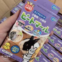 (Rabbit forest) Marukan maca green water antidiarrheal water treatment soft stool improve liquid whole box 10