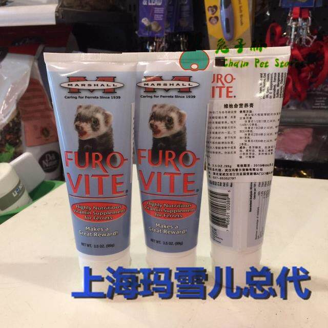 (Rabbit Forest) Michelle American Nutritional Ointment Refining Hair Ointment Pet Ferret Prevent Beauty Hair Calcium Supplement Nutrition