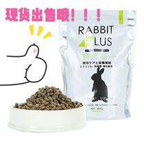 (Rabbit forest)Japan SANKO Pinko senior rabbit food main food material more than 4 years old feed spot