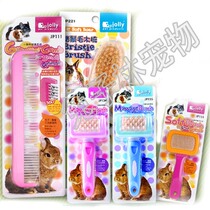 (Rabbit forest) Jolly rabbit hair comb ferret small pet pig Mane wood comb pet supplies