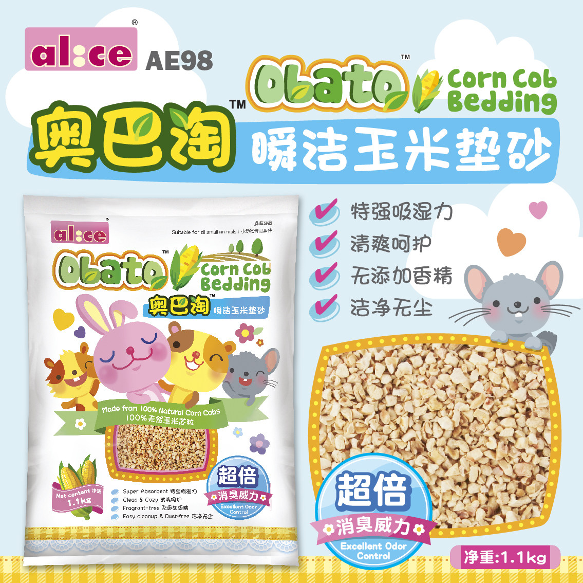 (Rabbit Forest)Alice AE98 Instant clean pet corn cob pad sand litter 1 1kg