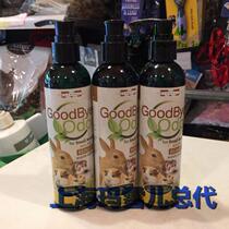 (Rabbit Lin) Macer ferret rabbit biological deodorant (oral edible deodorant) safe