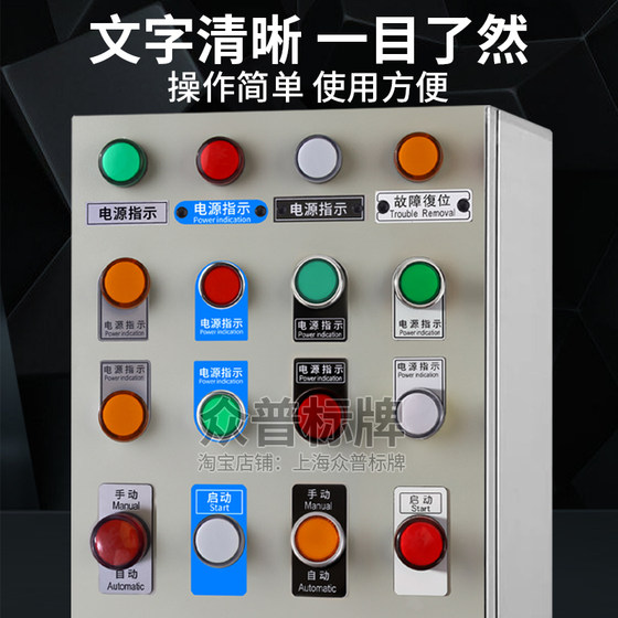 Electrical button identification plate custom-made distribution box control cabinet indicator light acrylic two-color plate engraving sign nameplate