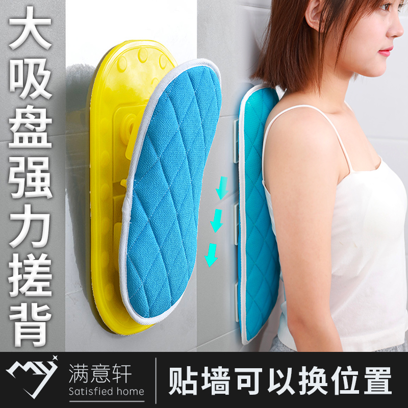Bath Back Scrubber with Suction Cup, Wall-Mounted Back Scrubber for Lazy People to Scrub Their Own Back Without Asking for Help, Powerful Back Scrubbing Brush