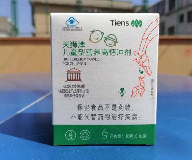 Tiens brand children's nutritional high calcium granules Tiens children's high calcium granules 10g/bag*10 bags new packaging