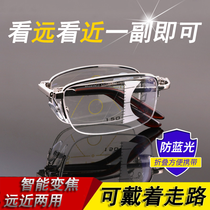 Presbyopic glasses male far and near dual-use high-definition portable automatic intelligent zoom anti-blue light folding old man old light glasses female