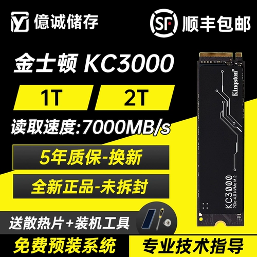 Kingston KC3000 1TB 2T/4T M2 Desktop NV2 Ноутбук PCIE4 твердый жесткий диск SSD SSD