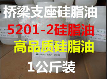 5201-2 Silicone Grease Lube bridge Teflon plate abutment Silicon grease Oil Rubber abutment 5201-2 silicone grease oil