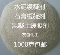Cement Depressant Concrete Depressant Gypsum Depressant Anti-Crack Delay depressant 1000 grams