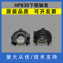 Xiangcai is suitable for HP HP 806 830 lower roller sleeve hp M806DN 806X M806DW M830 M830Z heating component