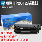 Áp dụng hộp mực HP HP1020 hp1010 M1005 trống 1018 Q2612A 12A dễ dàng thêm hộp mực - Hộp mực