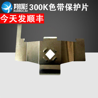 Xiangcai applicable EPSON 300K ribbon protection sheet 300K 300K 300K 2 ribbon file sheet