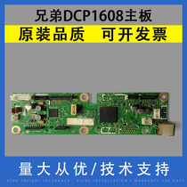 Xiangcai is suitable for Brother DCP 1518 1519 1608 1618 1813 1818 1819 1908 1608W motherboard connection