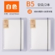 (Белый+белый) b5 blank (2 книги)