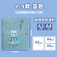 A3 Skin Sense Blue (A3+A4 может быть установлен с 120 листами)