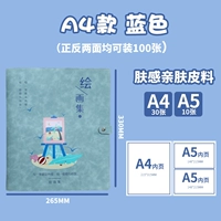 A4 Skin Sense Blue (A4+A5 может быть установлен с 100 фотографиями)