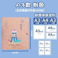 A3 Skin Feel (A3+A4+A5 может быть установлен 160 листа)