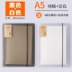 (Черный+белый) A5 Grid+Blank (2 книги)