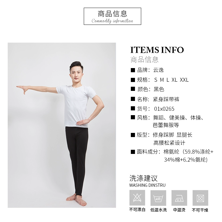 Khiêu vũ nam cung cấp eo đen cao là thể dục mỏng thể dục chặt chẽ bước với quần tập múa - Khiêu vũ / Thể dục nhịp điệu / Thể dục dụng cụ