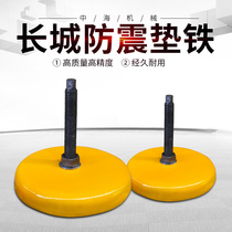 s78-10 machine mattress iron steel pad iron punch shock-absorbing pad iron shock-proof round foot adjustable shock-proof pad foot punch