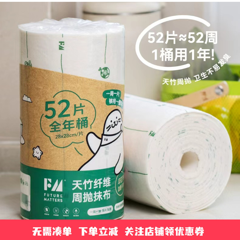Fm Bamboo Fiber Disposable Cleaning Cloth, All-Season Kitchen Oil-Absorbing, Thickened, Printed, Formaldehyde-Free, Fluorescent Agent-Free, Safe for Mothers and Babies Fm Bamboo Fiber Disposable Cleaning Cloth, All-Season Kitchen Oil-Absorbing, Thickened, Printed, Formaldehyde-Free, Fluorescent Agent-Free, Safe for Mothers and Babies