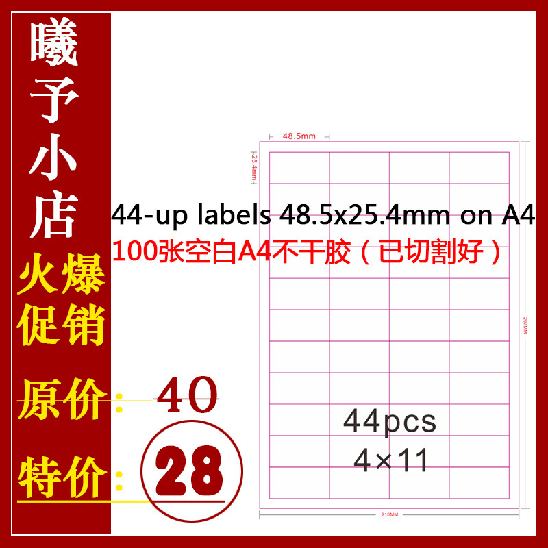 Amazon FBA sticker label paper FBA label sticker printing paper A4 100 sheets 48 5x25 4mm