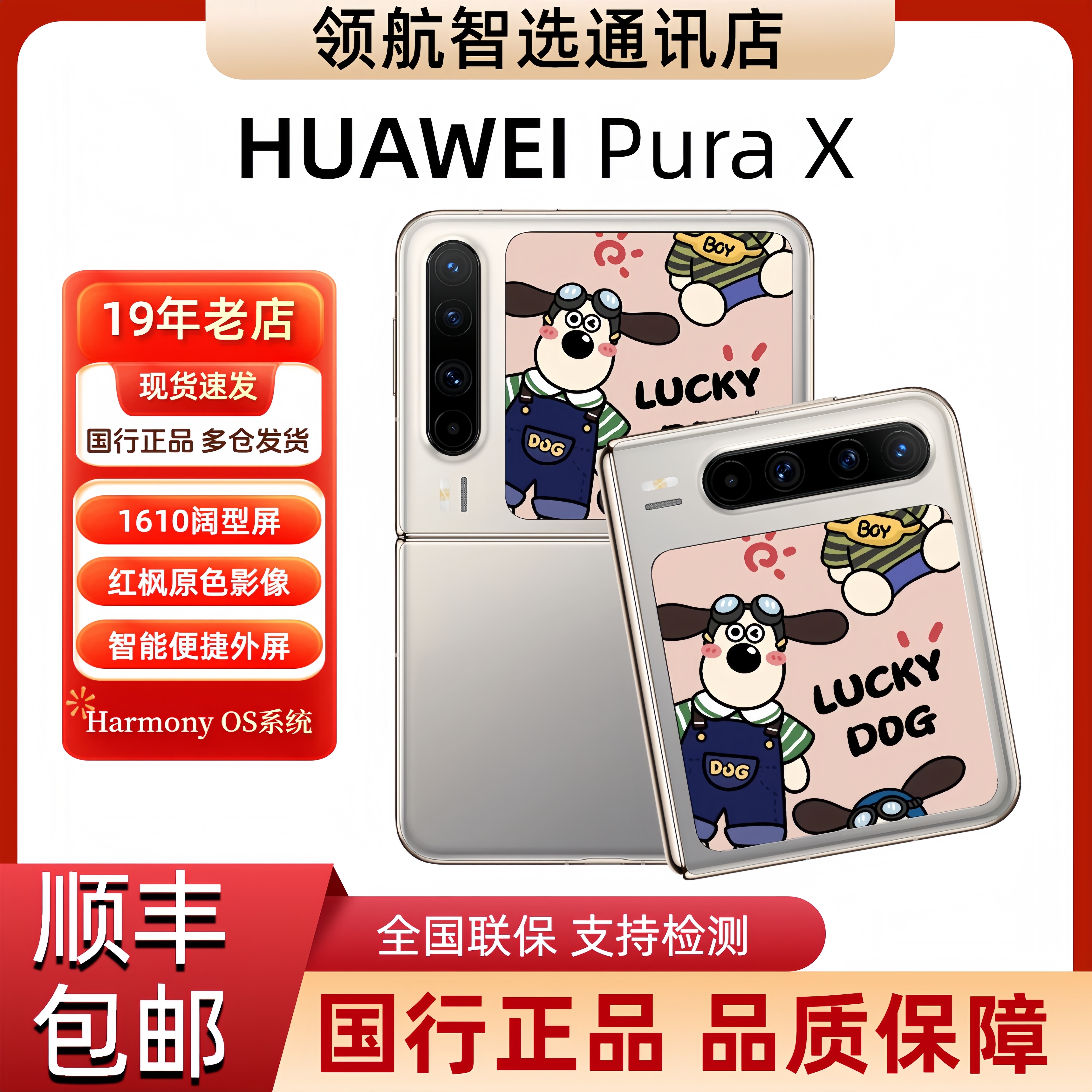 2025年新型ファーウェイPura X折りたたみ式スクリーンフォン、純正ファーウェイPura Xフォン