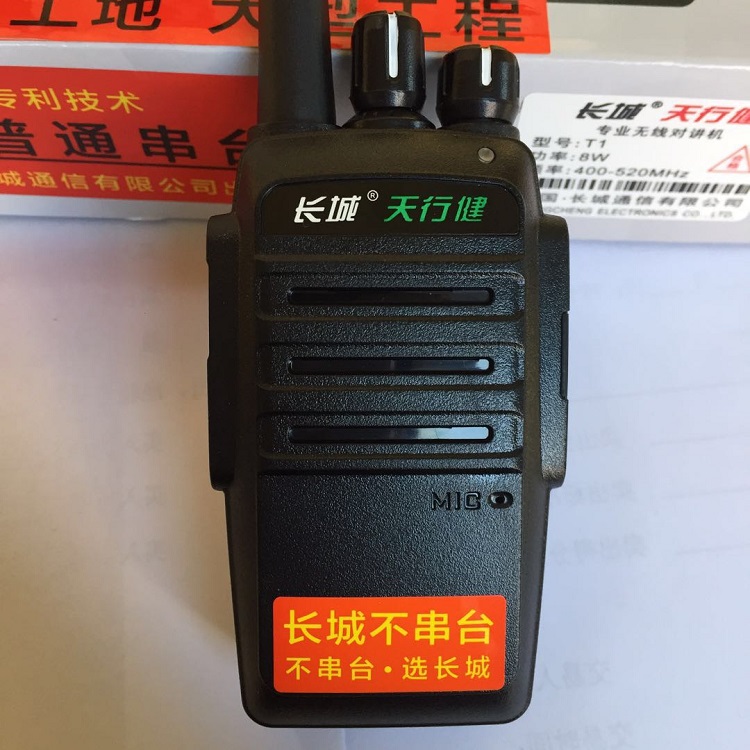 Great wall Skywalker T1 intercom 6W High power talkback handheld machine talkback outdoor machine wireless civil radio station