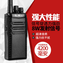Great Wall T8 Super Power 9W high-tech long-distance handheld FM walkie-talkie