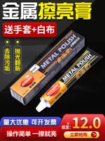 Девять -лечебные магазины 17 цветов в цвете Германия Autosol Metal Bright Cream, медь, полировка