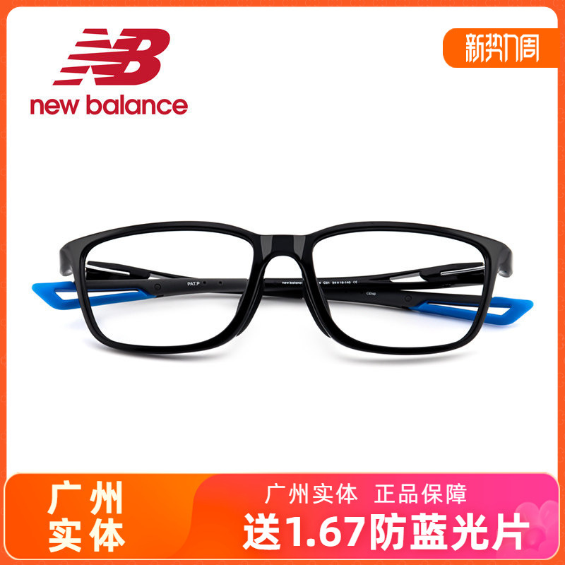 New Balance Sports Eyeglass Frames for Men, Professional for Running, Cycling, and Basketball, Anti-Slip, Can Be Fitted with Prescription Lenses, Model Nb0984 New Balance Sports Eyeglass Frames for Men, Professional for Running, Cycling, and Basketball, Anti-Slip, Can Be Fitted with Prescription Lenses, Model Nb0984