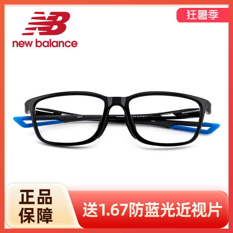 New Balance Sports Eyeglass Frames for Men, Professional for Running, Cycling, and Basketball, Anti-Slip, Can Be Fitted with Prescription Lenses, Model Nb0984