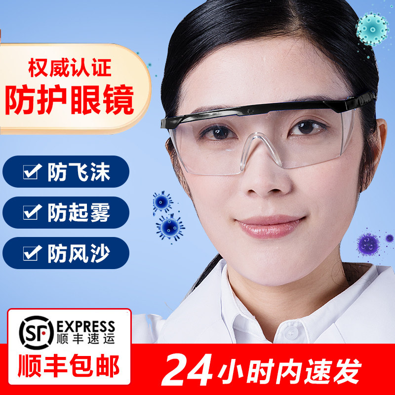 Eye Care Flat Mirror Anti-Splash Anti-Dust Anti-Dust Air Foam-proof Electric Welded Goggle full closed riding mirror