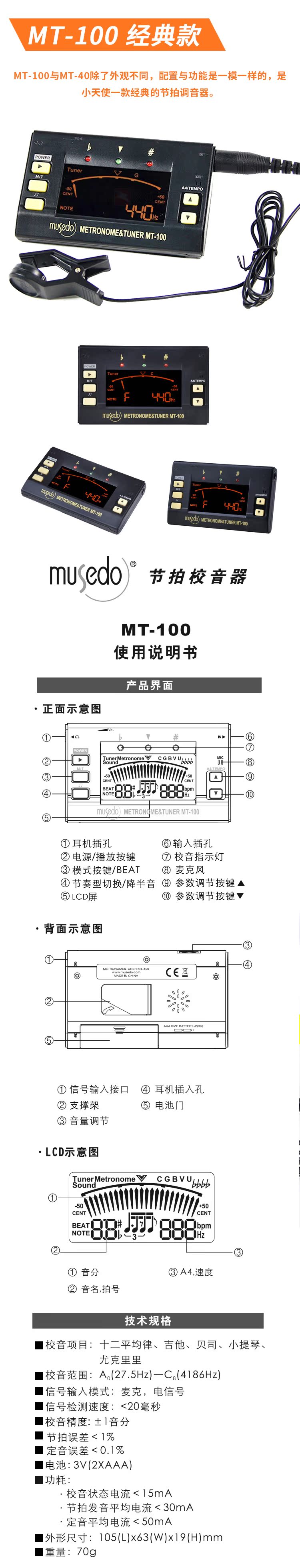 Thiên thần nhỏ tuyệt vời MT-40 Beat Tuner Ballad Guitar điện Ukulele Nhạc cụ phổ quát Ba trong một - Phụ kiện nhạc cụ dây đàn acoustic