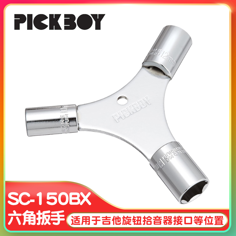 Japan Pickboy hex wrench adjusts guitar pickup 10 10 12 13mm screw cap SC-150BX-Taobao