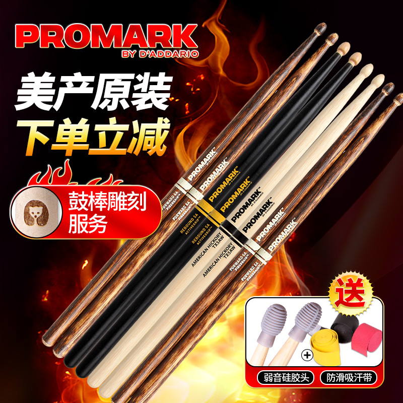 American ProMark Drum Stick 5a Walnut 7a 5b Drum Stick Rack Drum Jazz Drum Drum Hammer Drum Hammer Drum Hammer Stick TX5AW