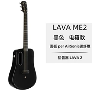 Черно-электрическая модель коробки