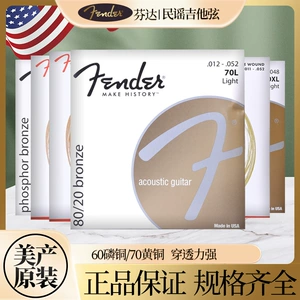 Струны для акустической гитары American Fender, 60 70 л, струны для акустической гитары из фосфористой латуни, набор из 6 шт.