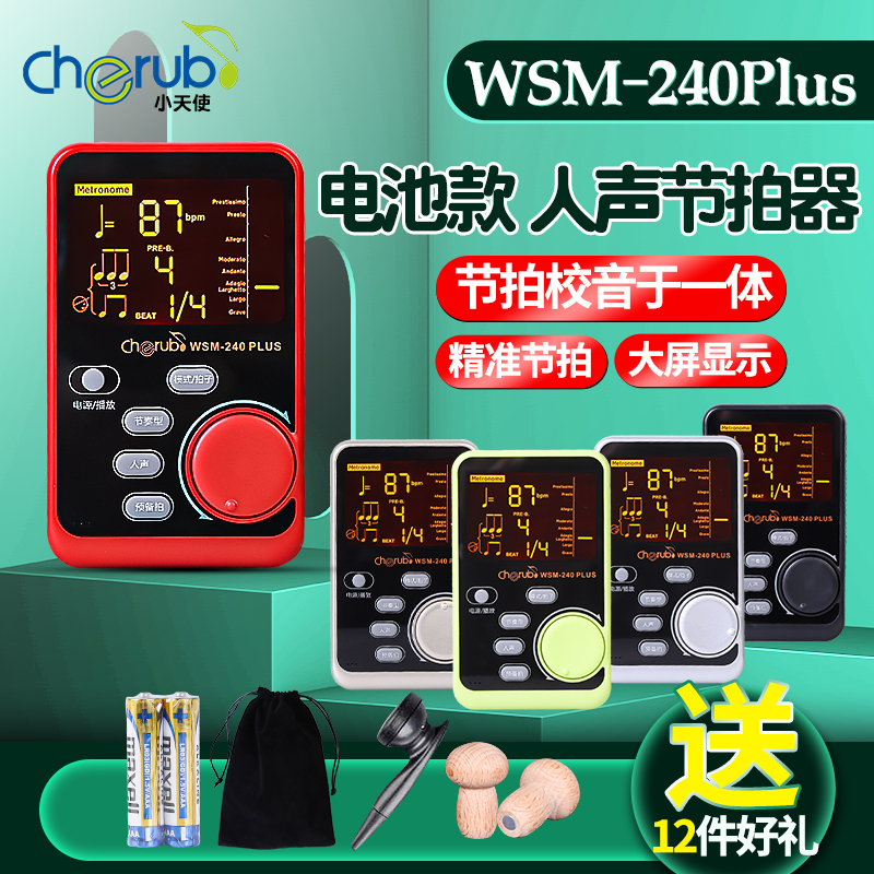 The small angel piano guitar two - hu electronic vocal rhythm WSM - 240 shelf drum - grade precision rhythm