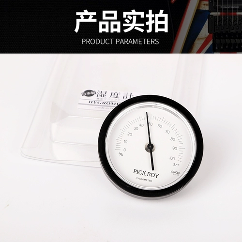 Японская гитара, гигрометр, электронные механические музыкальные инструменты