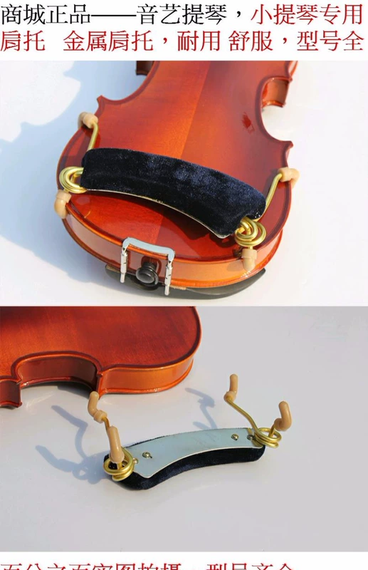 Đàn violin chính hãng cho miếng đệm vai Phụ kiện nhạc cụ Miếng đệm vai kim loại Miếng đệm vai bền và thoải mái điều chỉnh