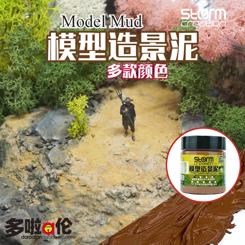 View Clay Color Scenario Terrain Effect Clay Model DIY Material Scene Landscape Road Surface Terrace Architecture